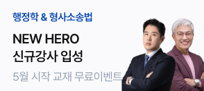신규 강사 입성! 교재무료이벤트